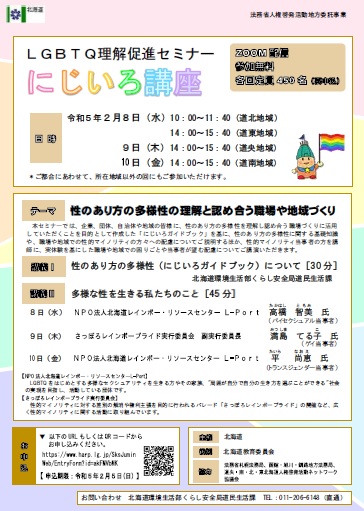 セミナーチラシ