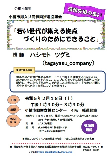 チラシ