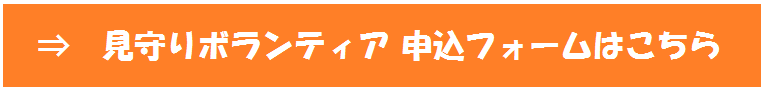 フォームバー 申し込みフォーム