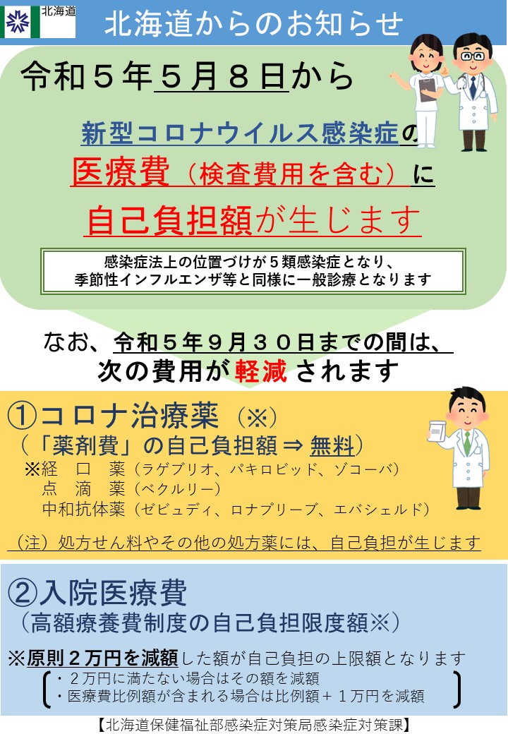 02_道作成リーフレット