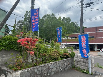 水道週間ののぼり