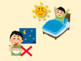 早寝早起きのリズムを身につける