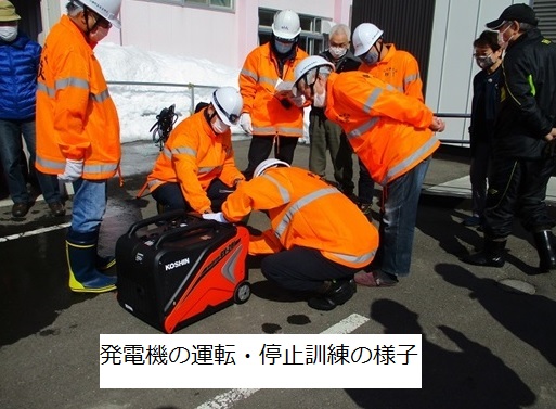 発電機の運転・停止訓練の様子