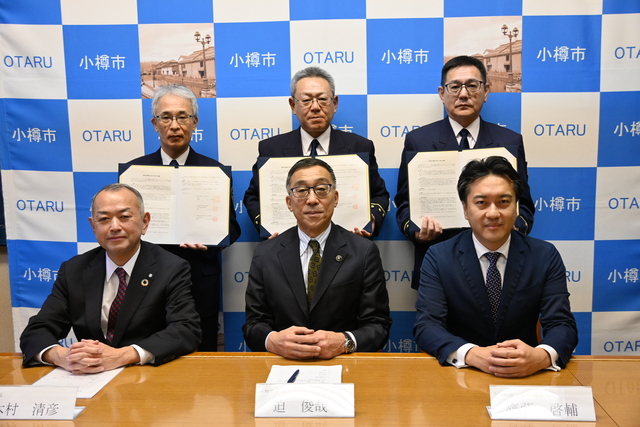 後志管内消防指令業務共同化の報道発表