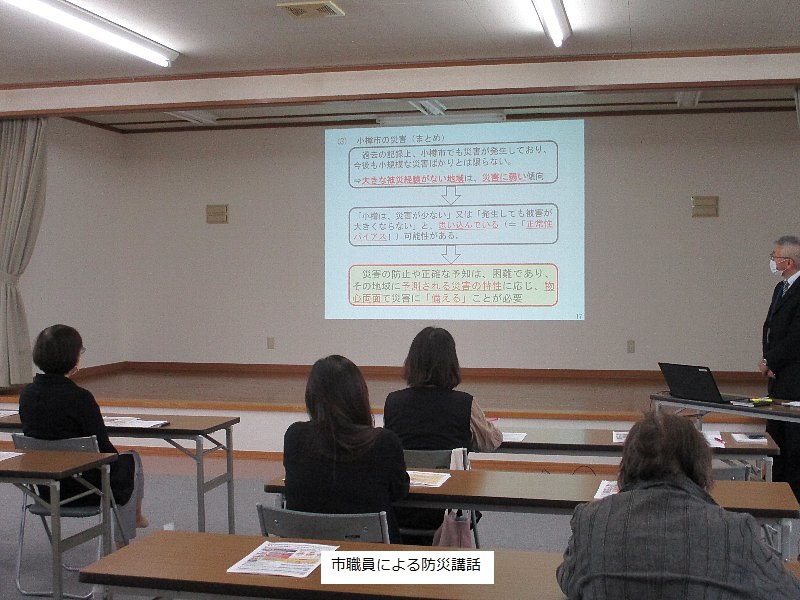 市職員による防災講話の様子