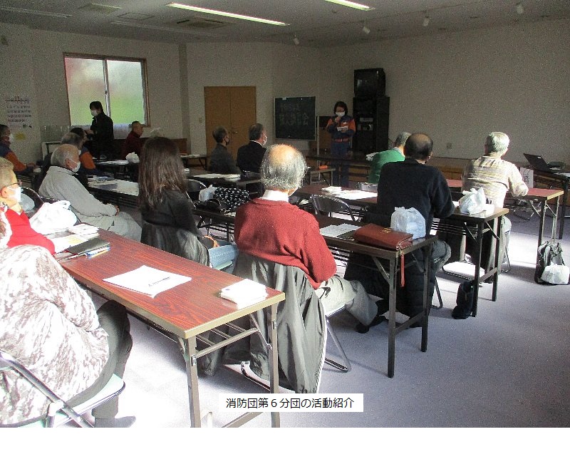 消防団第６分団の活動紹介の様子