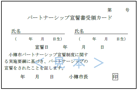 受領カード表