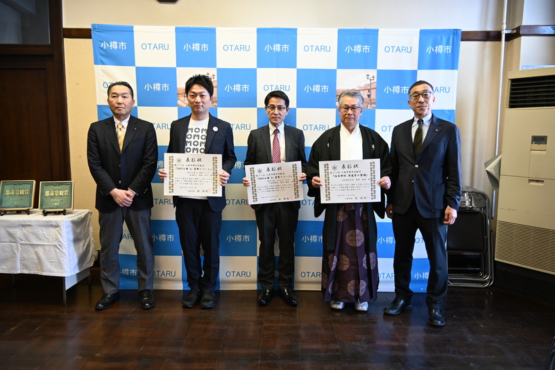 第25回小樽市都市景観賞表彰式