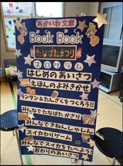 赤岩たなばたまつり1