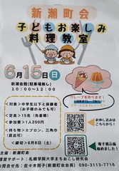 子ども料理教室1