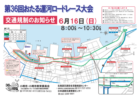 交通規制図