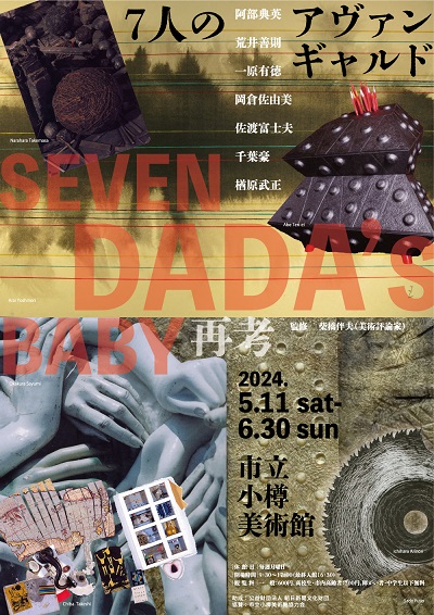 DADA'S BABYの画像