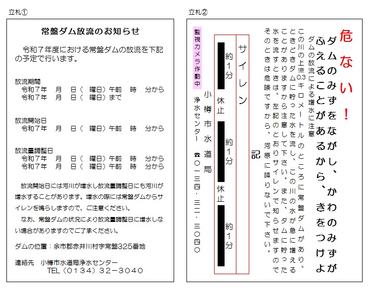 立札