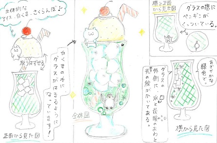 01_クリームソーダグラス（原稿）