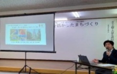 塩谷桃内まちづくり講演会写真1