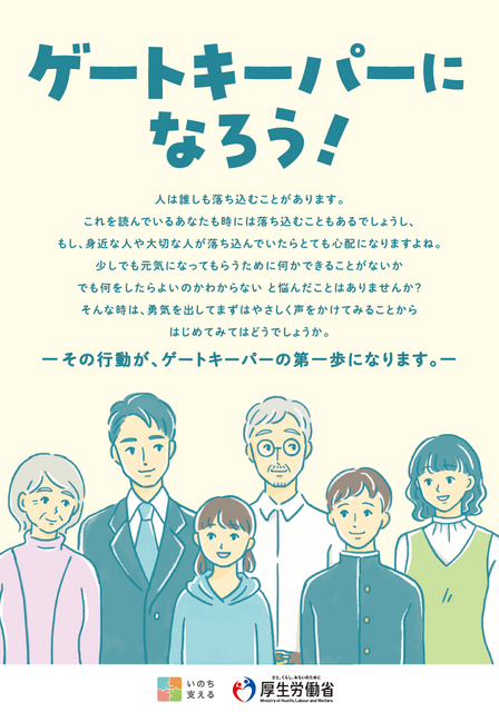 ゲートキーパー１
