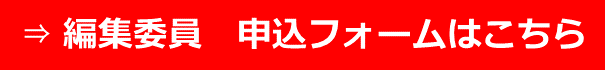 申込フォームボタン