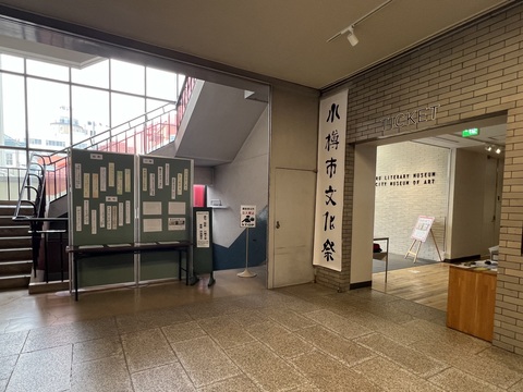 令和６年度小樽市文化祭-俳句短歌川柳-展示風景1