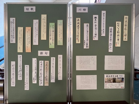 令和６年度小樽市文化祭-俳句短歌川柳-展示風景2