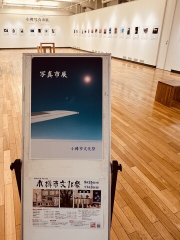 令和６年度小樽市文化祭-写真市展-会場風景1