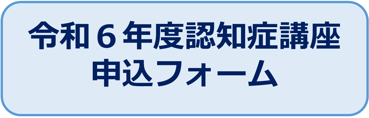 申込フォームHPアイコン