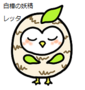 おじぎ