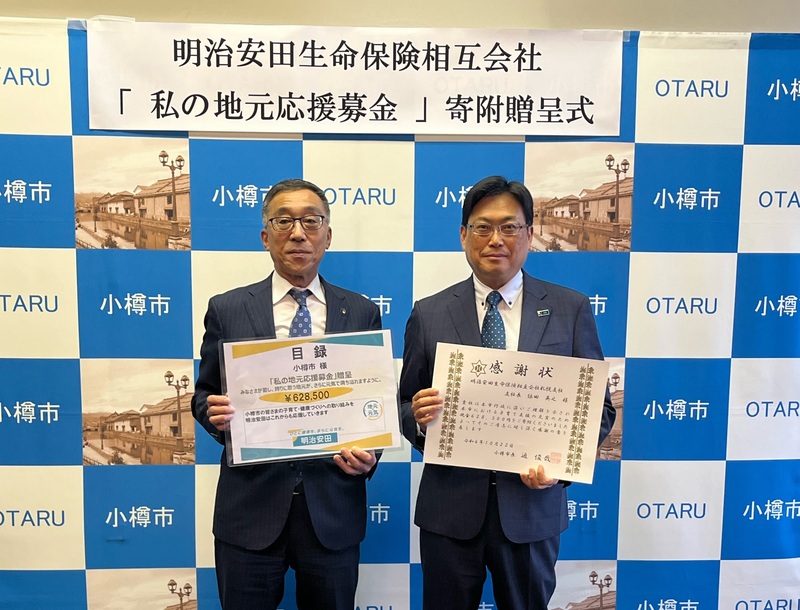 令和6年度明治安田生命保険相互会社札幌支社様