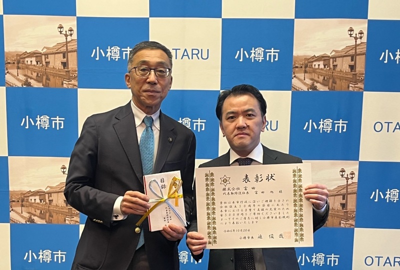 株式会社富田様