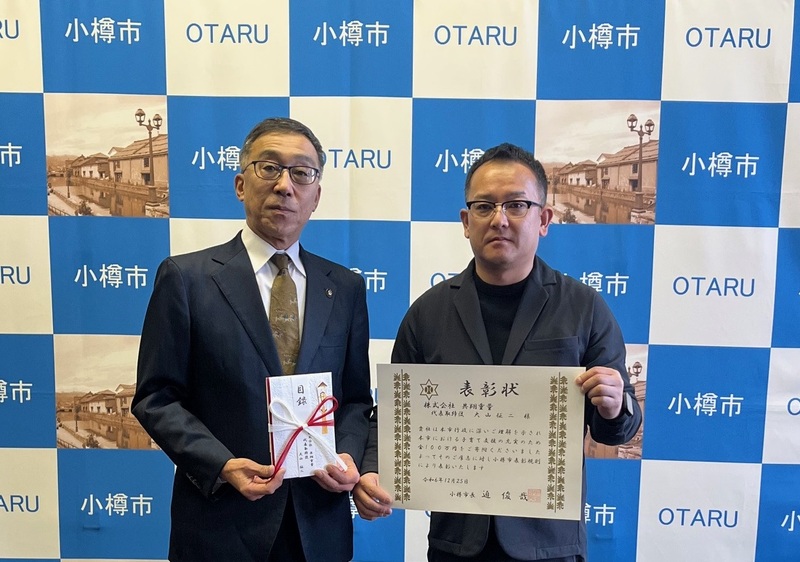令和6年度株式会社共翔重量様