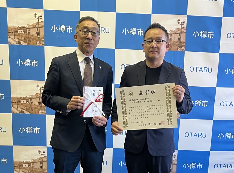 令和7年度株式会社共翔重量様