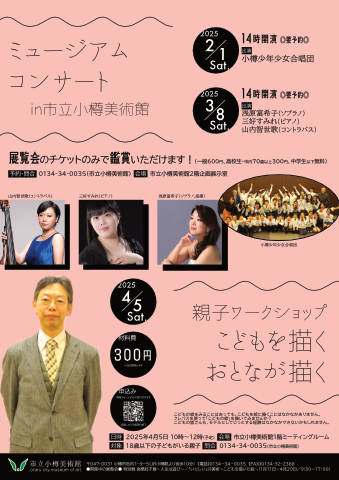 イベントのチラシ