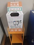 インクカートリッジ回収箱