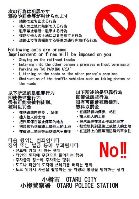 画像（多言語対応注意喚起ポスター）