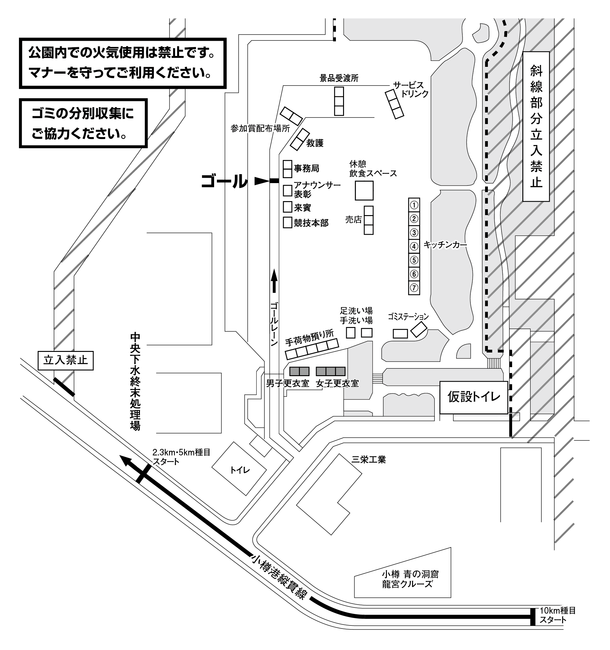 第37回おたる運河ロードレース会場図