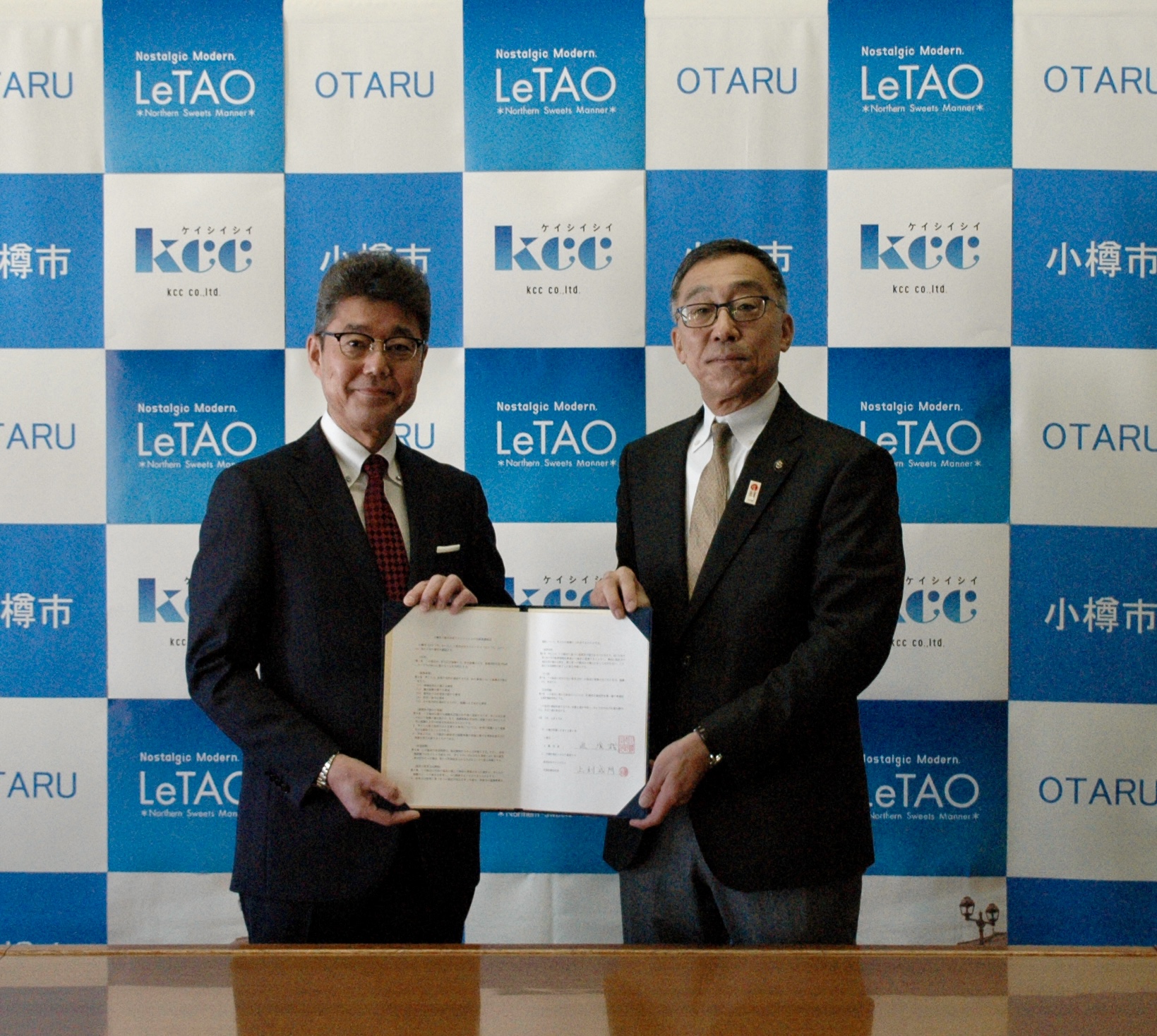 株式会社ケイシイシイとの包括連携協定締結式写真
