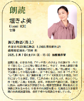 能舞台の華ｲﾍﾞﾝﾄ朗読