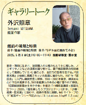 能舞台の華ｲﾍﾞﾝﾄ外沢氏
