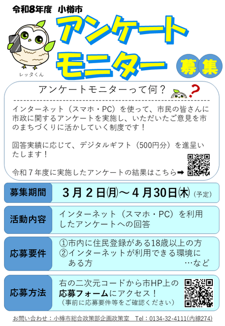 令和８年度チラシ