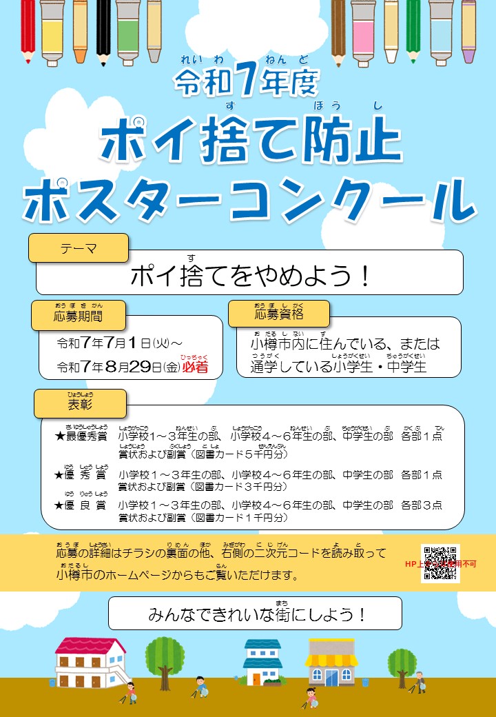 応募チラシはこちら