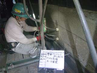 03 耐震補強(グラウト注入)