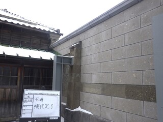 36.石塀補修の工事後状況