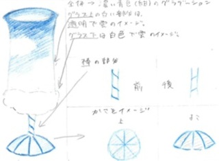 応募デザイン　俄雨（にわかあめ）