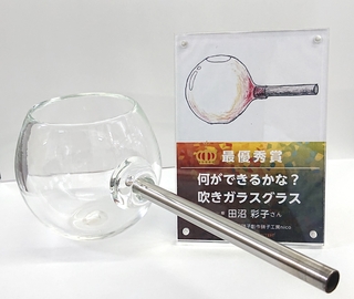 何ができるかな?吹きガラスグラス