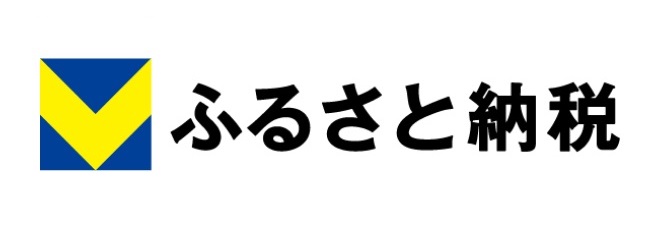 Vふるさと納税