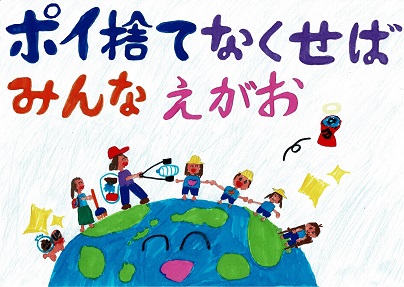 小学校４～６年生の部　最優秀賞