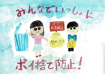 小学校４～６年生の部　優良賞