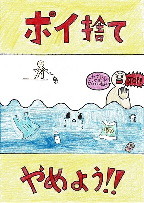 小学校１～３年生の部　最優秀賞