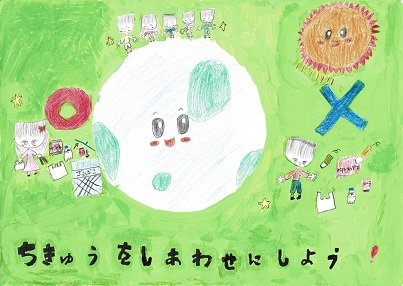 小学校１～３年生の部　優秀賞