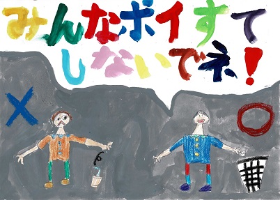 小学校１～３年生の部　優良賞