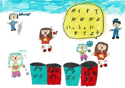 小学校１～３年生の部　優良賞